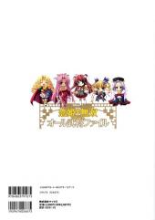 Verso de Koihime Musou - Koihime Musou Warriors - Warlords Files