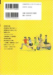 Verso de Joousama ga Ippai -2- Volume 2