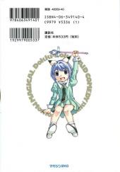Verso de Magikano -1- Volume 1