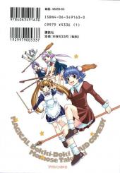 Verso de Magikano -2- Volume 2