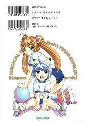 Verso de Magikano -3- Volume 3
