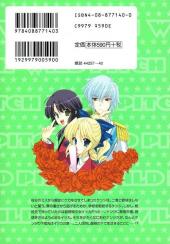 Verso de Wild pitch -1- Vol. 1