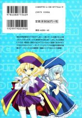 Verso de Wild pitch -3- Vol. 3