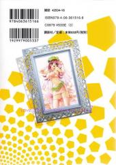 Verso de Love Lucky -7- Disc 7