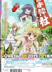 Verso de Megami Magazine -134- Vol. 134 - 2011/7