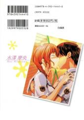 Verso de Kimikiss - Various heroines -1- Vol. 1 - Mao Mizusawa
