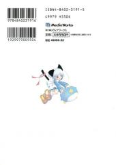 Verso de Lunch box -1- Vol. 1