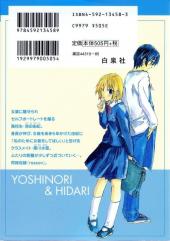 Verso de Yubisaki Milk Tea -2- Volume 2