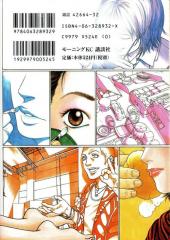 Verso de Haruka 17 -1- Volume 1