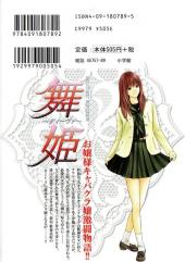 Verso de Maihime - Diva -1- Volume 1