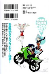Verso de Omusubi Chomettsu! -2- Volume 2