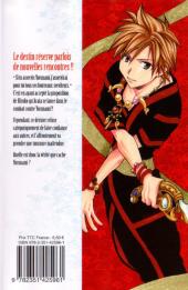 Verso de Arata -7- Tome 7