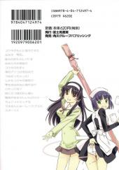 Verso de Iinari! Aibration -1- Volume 1