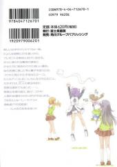 Verso de Iinari! Aibration -4- Volume 4