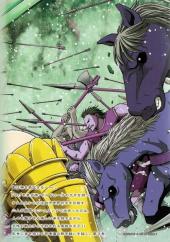 Verso de Shihou Sekai no Ou -3- Volume 3
