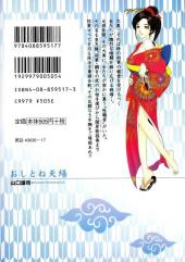 Verso de Oshitone Tenzen -2- Volume 2