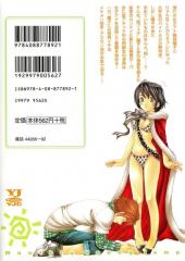Verso de Ohanyu -4- Volume 4