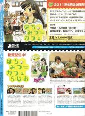 Verso de Megami Magazine Creators -23- Vol. 023