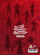 Verso de Les 10 de Sanada -1- Tome 1