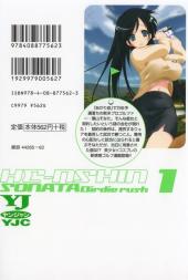Verso de He-nshin!! - Sonata Birdie rush -1- Vol. 1
