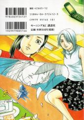 Verso de Haruka 17 -5- Volume 5