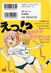Verso de Okawari Naporitan
