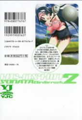 Verso de He-nshin!! - Sonata Birdie rush -2- Vol. 2