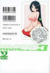 Verso de He-nshin!! - Sonata Birdie rush -3- Vol. 3