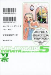Verso de He-nshin!! - Sonata Birdie rush -5- Vol. 5