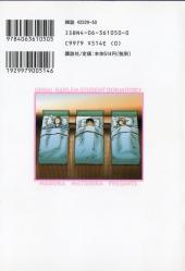 Verso de Uhha! Harlem Student Dormitory -1- Volume 1