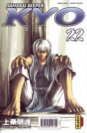Verso de Samurai Deeper Kyo Intégrale -11- Tome 21 et 22