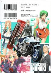 Verso de Triage X (en japonais) -3- Vol. 3