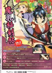 Verso de Megami Magazine Deluxe -17- Vol. 17