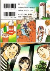 Verso de Haruka 17 -7- Volume 7