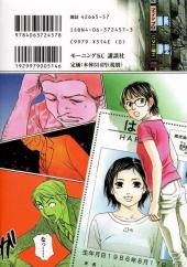 Verso de Haruka 17 -8- Volume 8