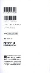 Verso de Desire -14- Counselor