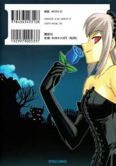 Verso de Magikano -8- Volume 8
