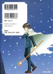 Verso de Magikano -9- Volume 9