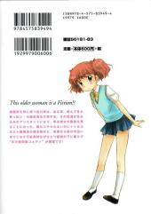 Verso de This older woman is a Fiction!? -1- Volume 1