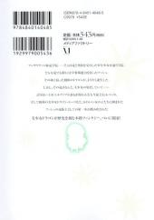 Verso de Seikoku no Ryuu Kishi  -1- Volume 1