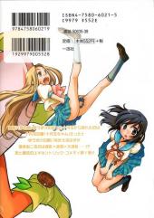 Verso de Jutten! -1- Volume 1