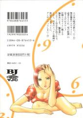 Verso de Otoko no Jikan -5- Volume 5