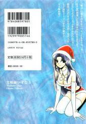 Verso de Reibai Izuna the spiritual medium -3- Volume 3
