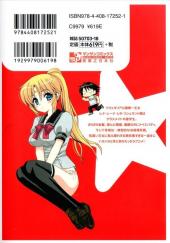 Verso de Iinari Princess