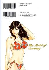 Verso de The model of Secretary -3- Volume 3