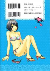 Verso de Raspberry Mix -1- Volume 1