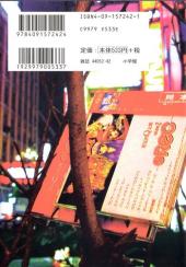 Verso de REC -2- Volume 2