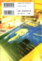 Verso de REC -5- Volume 5
