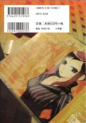 Verso de REC -7- Volume 7