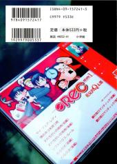 Verso de REC -1- Volume 1
